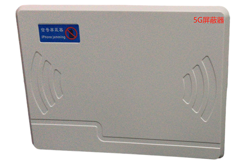 武功经济型移动通信干扰器7路