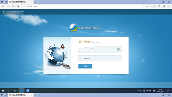  武功无线通信对讲调度网管系统