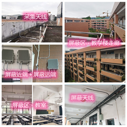  武功某中学考场屏蔽案例（数字信令级）